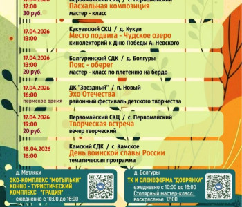 Афиша выходного дня