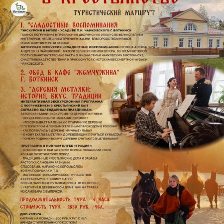 Iz-dvoryanstva-v-krestyanstvo