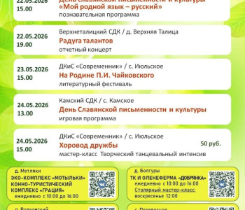 Афиша выходного дня