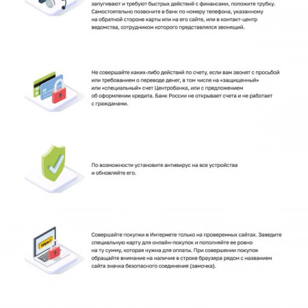 Prilozhenie-no-1-k-VH.3799-ot-20.06.2023-Informaciya-po-moshennichestvu-dlya-rasprostraneniya-96245775-v1_page-0002