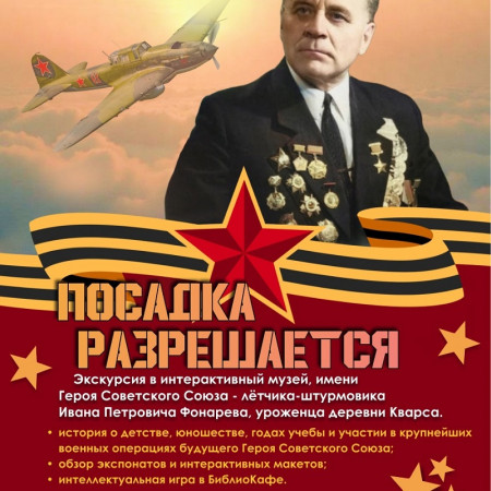 Posadka-razreshaetsya