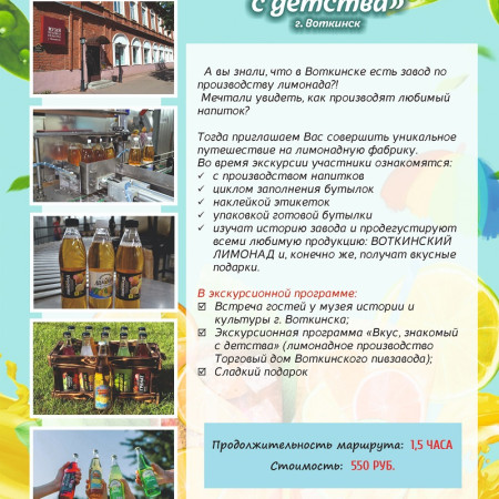 Vkus-znakomyy-s-detstva