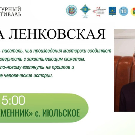 Ленковская Заставка